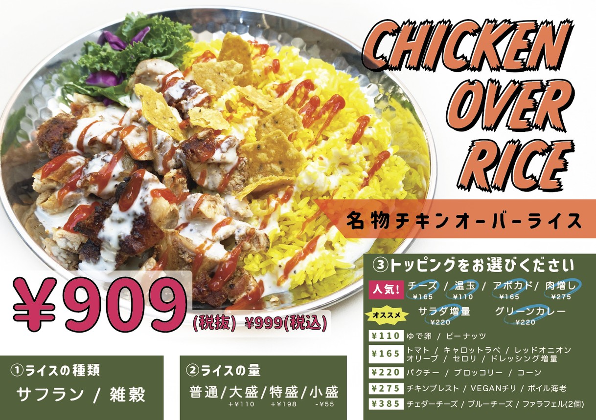 Belts menu 4