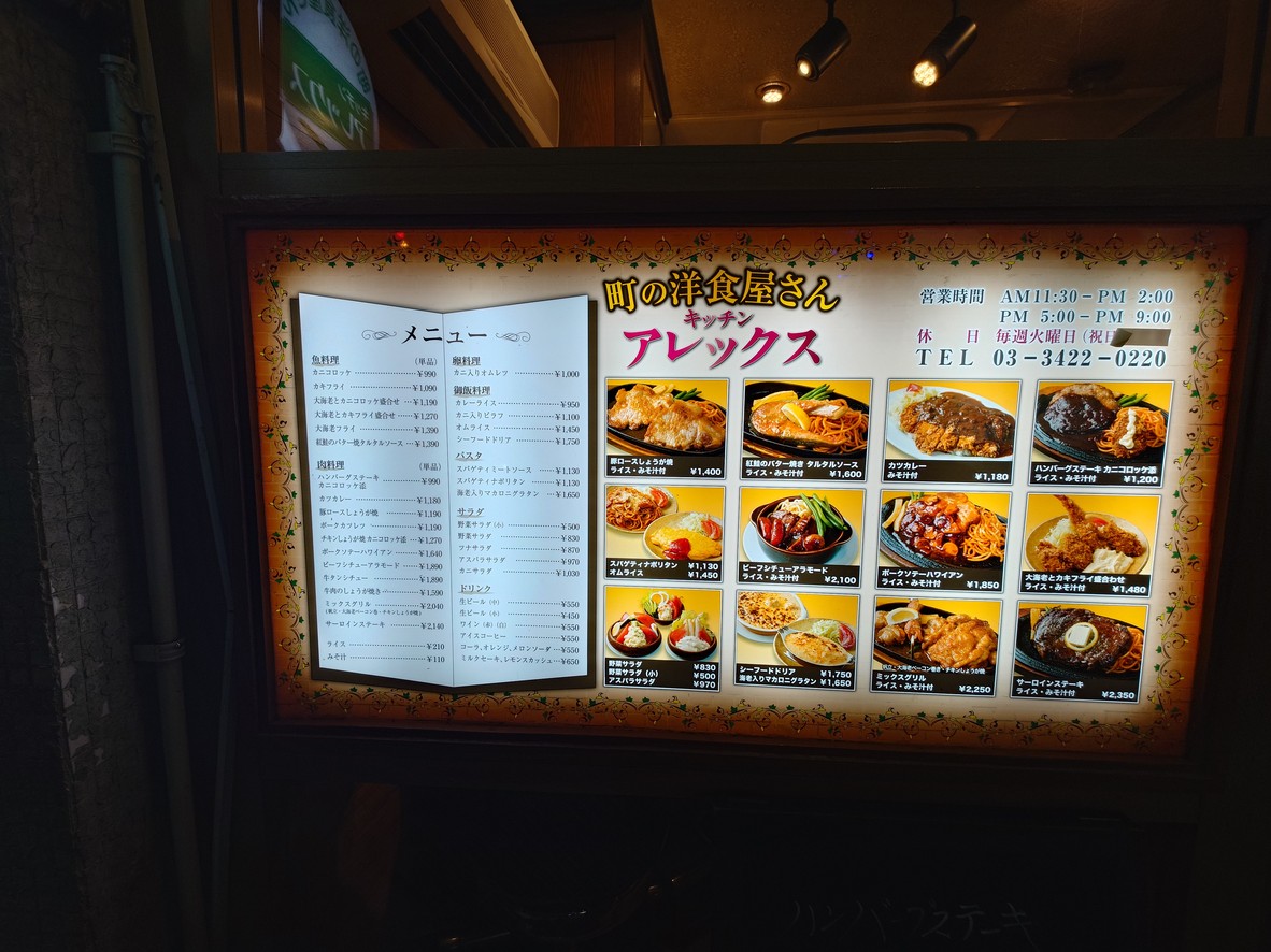 Alex menu 1