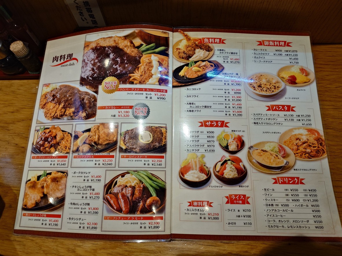 Alex menu 2
