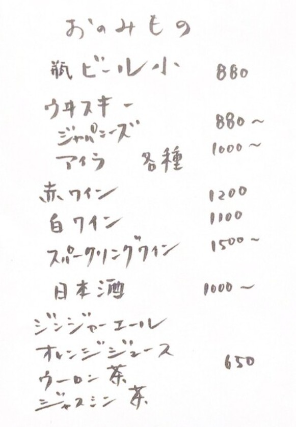 Oyster and Meat Azabu Iroha menu 1