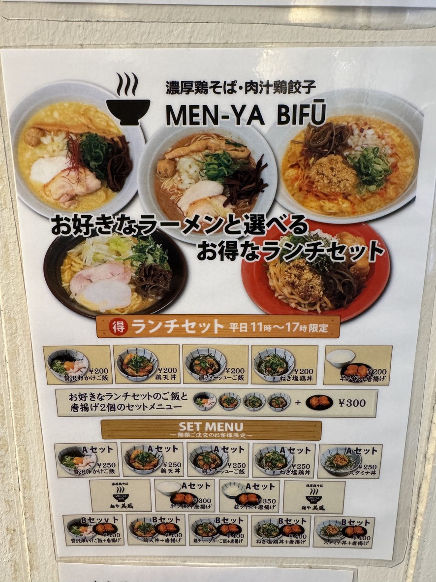 Men-ya Bifu menu 1