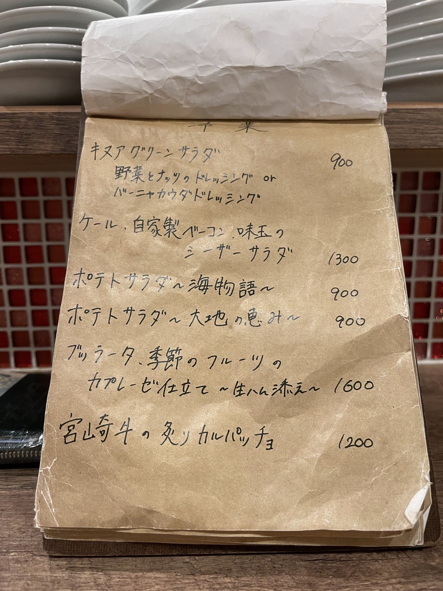 9senses menu 2