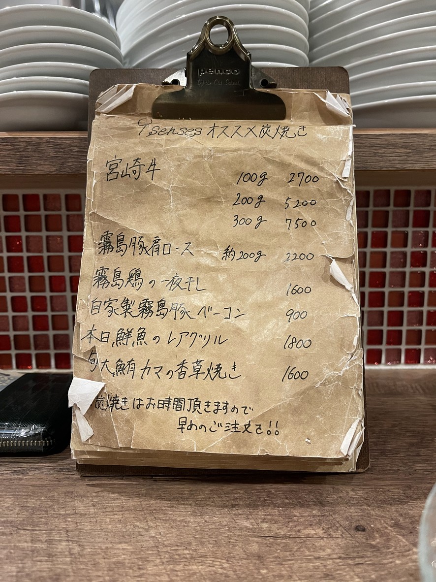 9senses menu 4