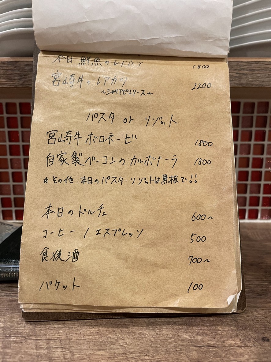 9senses menu 5