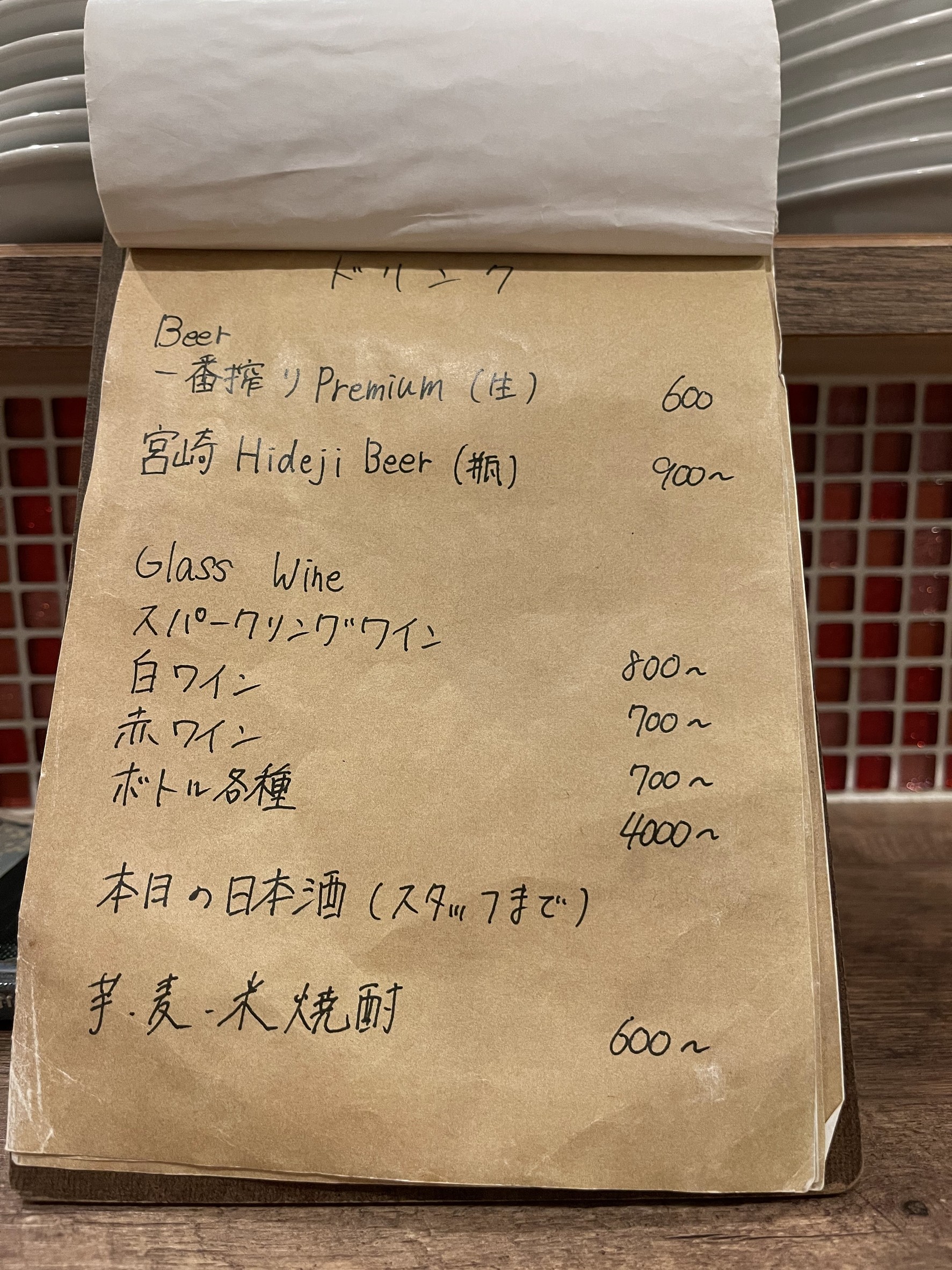 Menu image 6