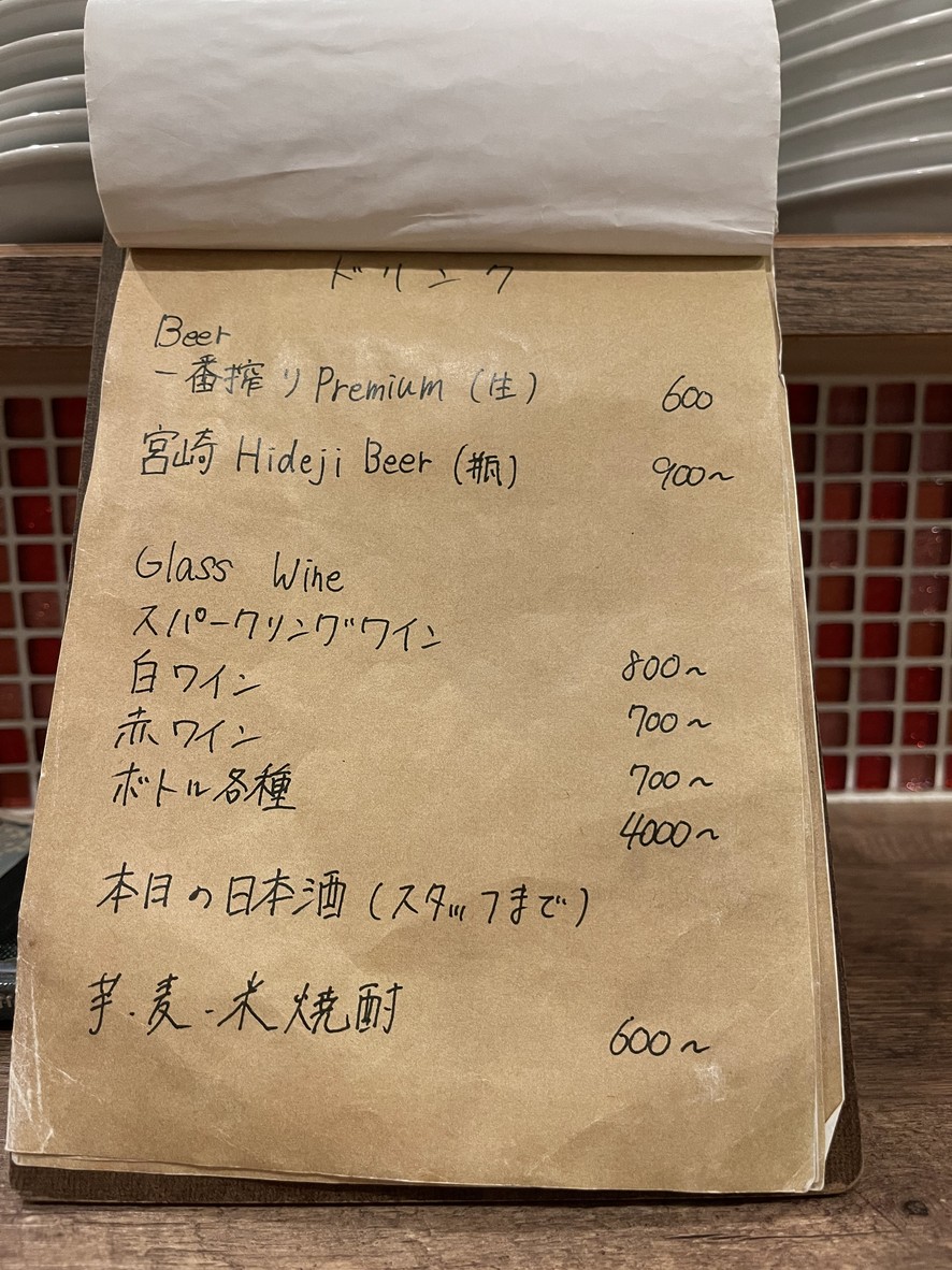 9senses menu 6