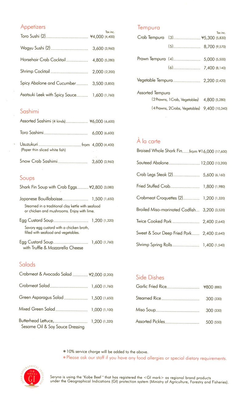Shabu-shabu Roppongi Seryna Honten menu 2