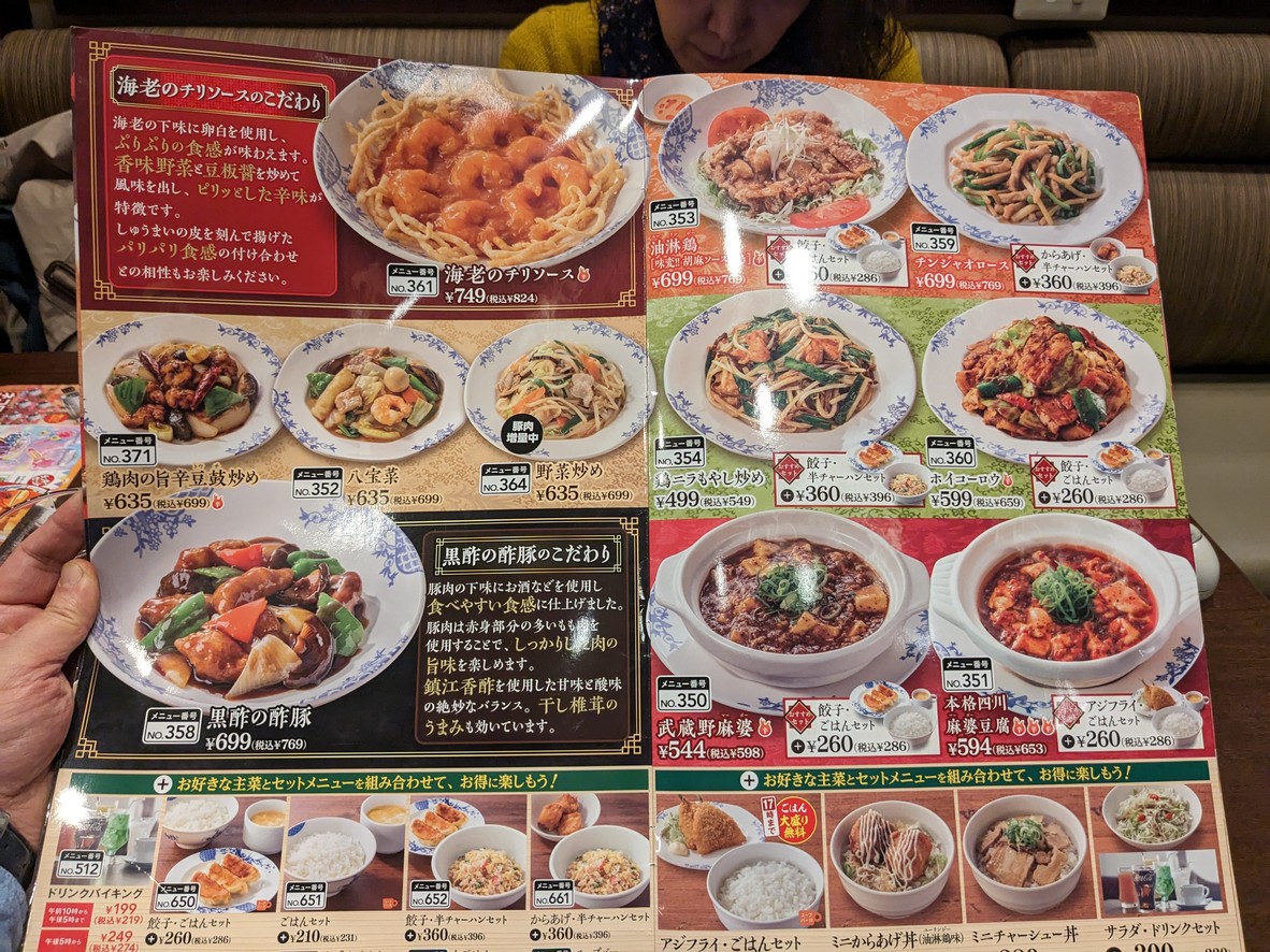 Bamiyan Toyosu Branch menu 2