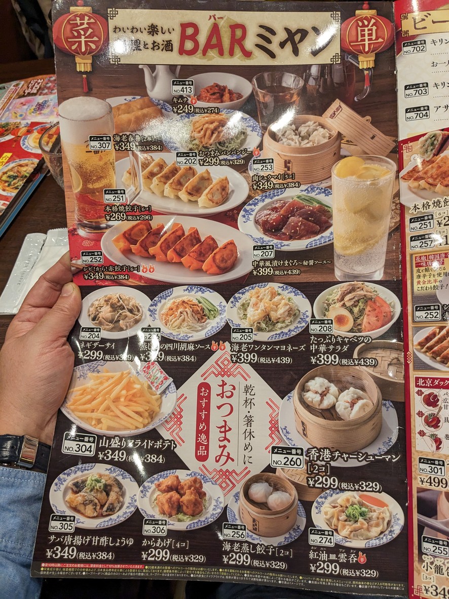 Bamiyan Toyosu Branch menu 3