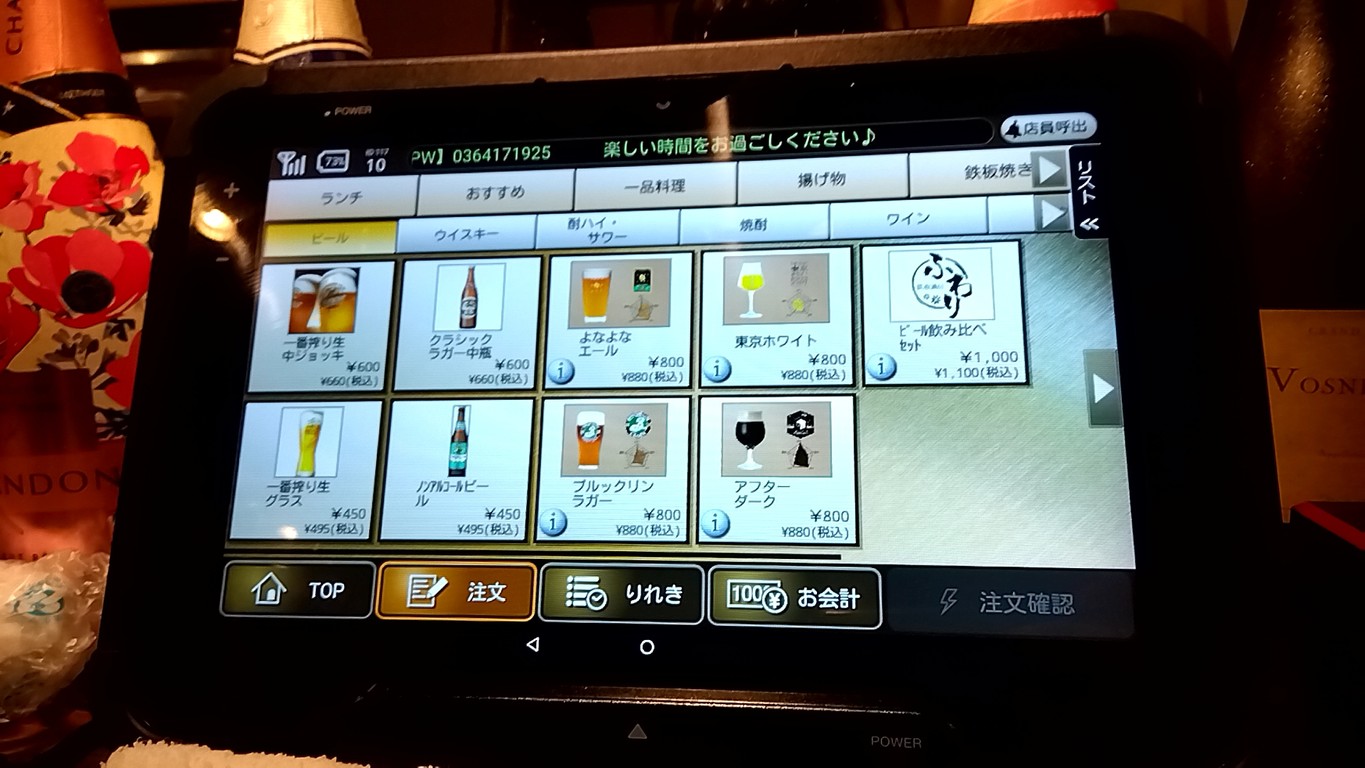 Fuwari menu 2
