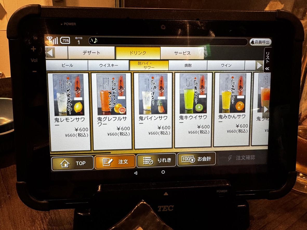 Fuwari menu 3