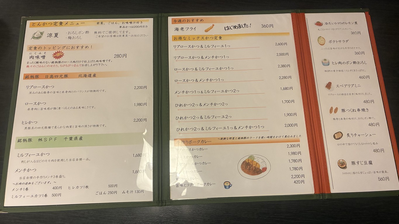 Tonkatsu Motoko menu 1