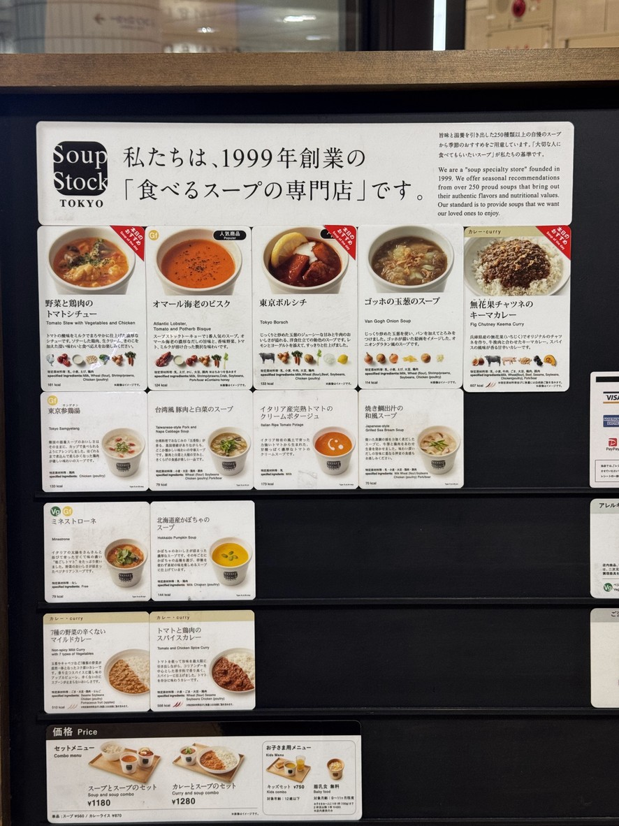 SOUP STOCK TOKYO CAFE Echika Omotesandō menu 1