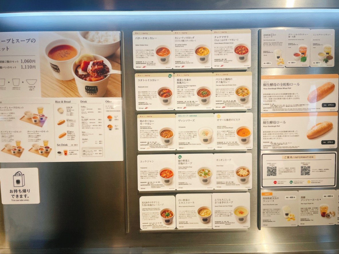 SOUP STOCK TOKYO CAFE Echika Omotesandō menu 3
