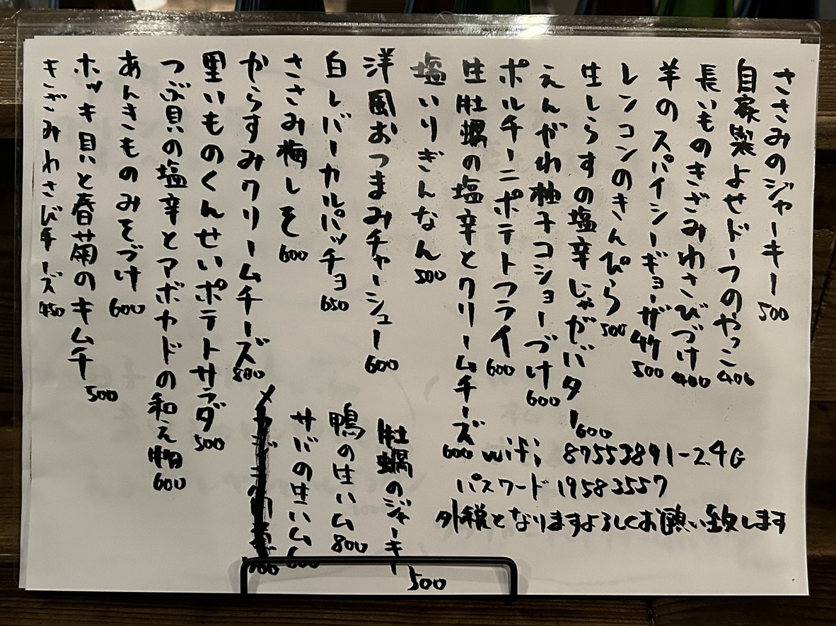 사카나 와타나베 상회 menu 1