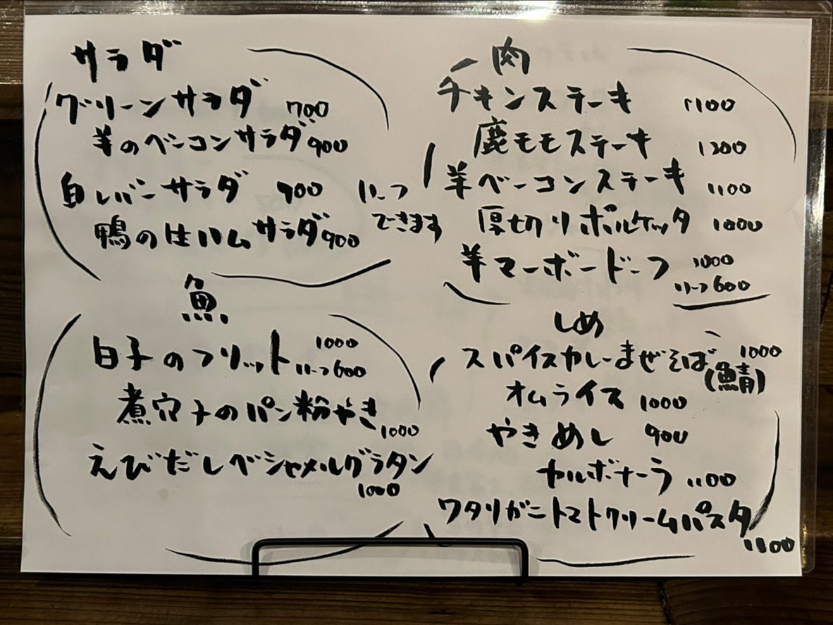 사카나 와타나베 상회 menu 2