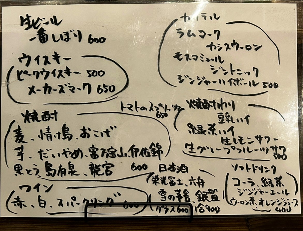 사카나 와타나베 상회 menu 3