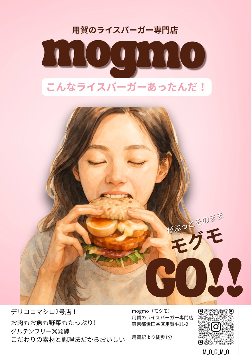 mogmo (モグモ) Especialista en hamburguesas de arroz en Yoga menu 1