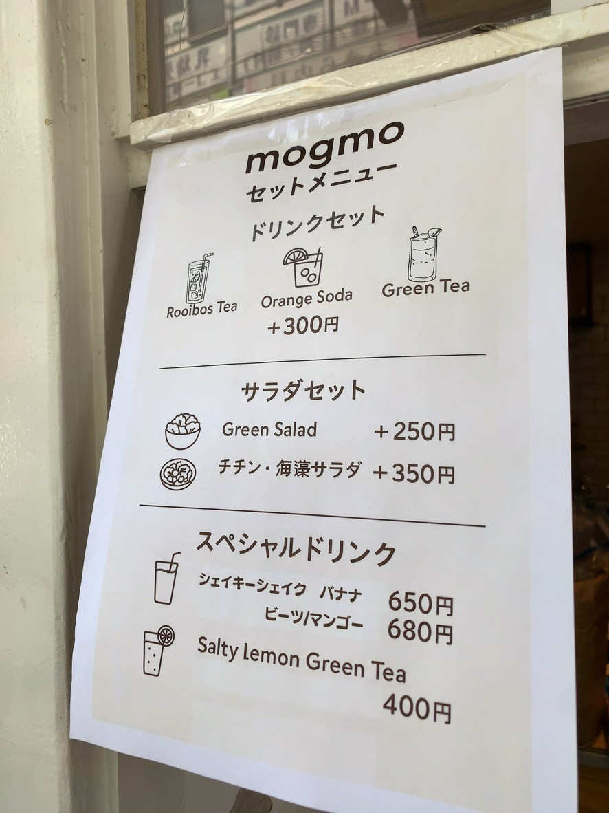 mogmo (モグモ) Especialista en hamburguesas de arroz en Yoga menu 3