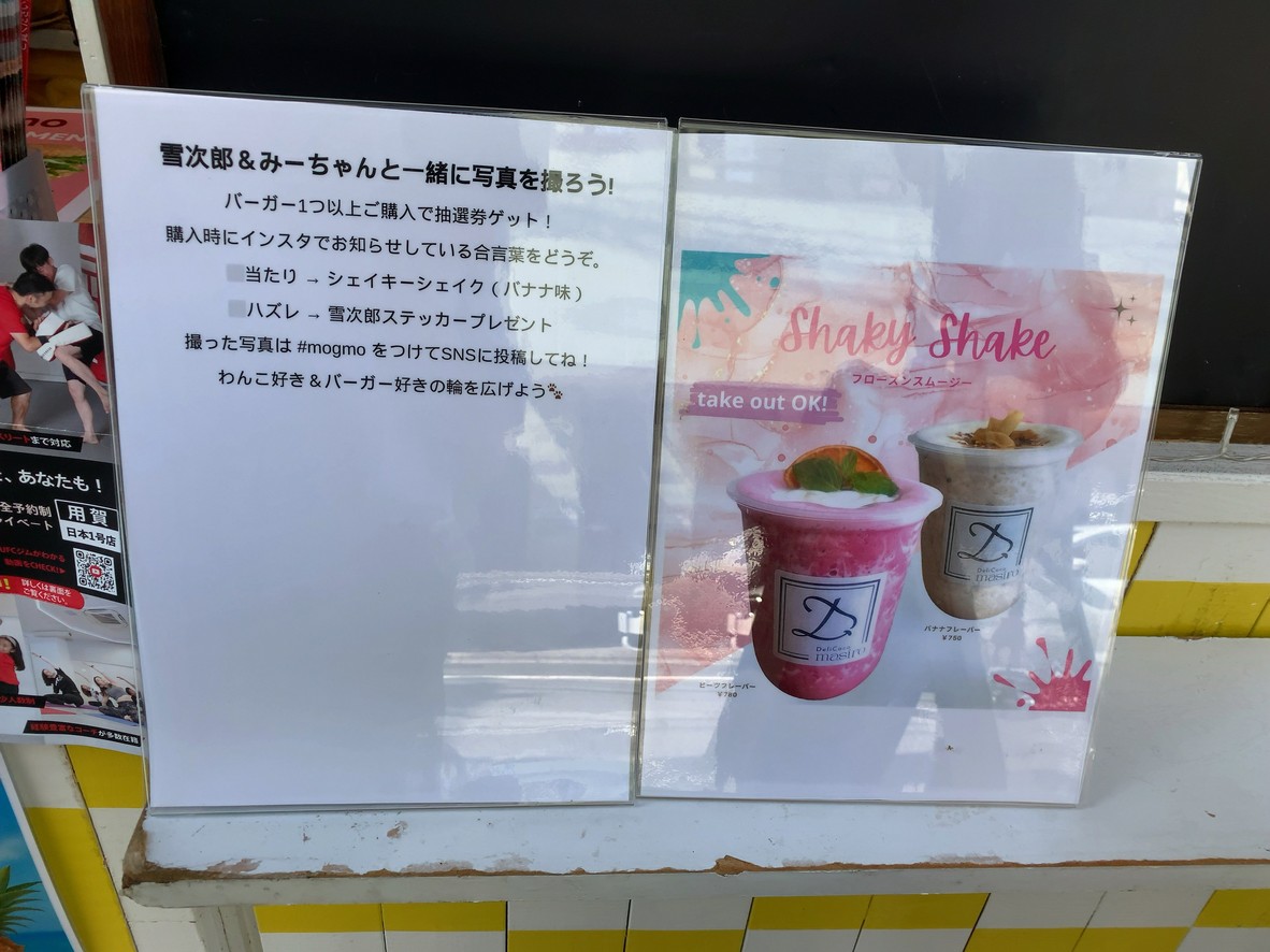 mogmo (モグモ) Especialista en hamburguesas de arroz en Yoga menu 4