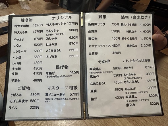 Toriki Higashiguchi Branch