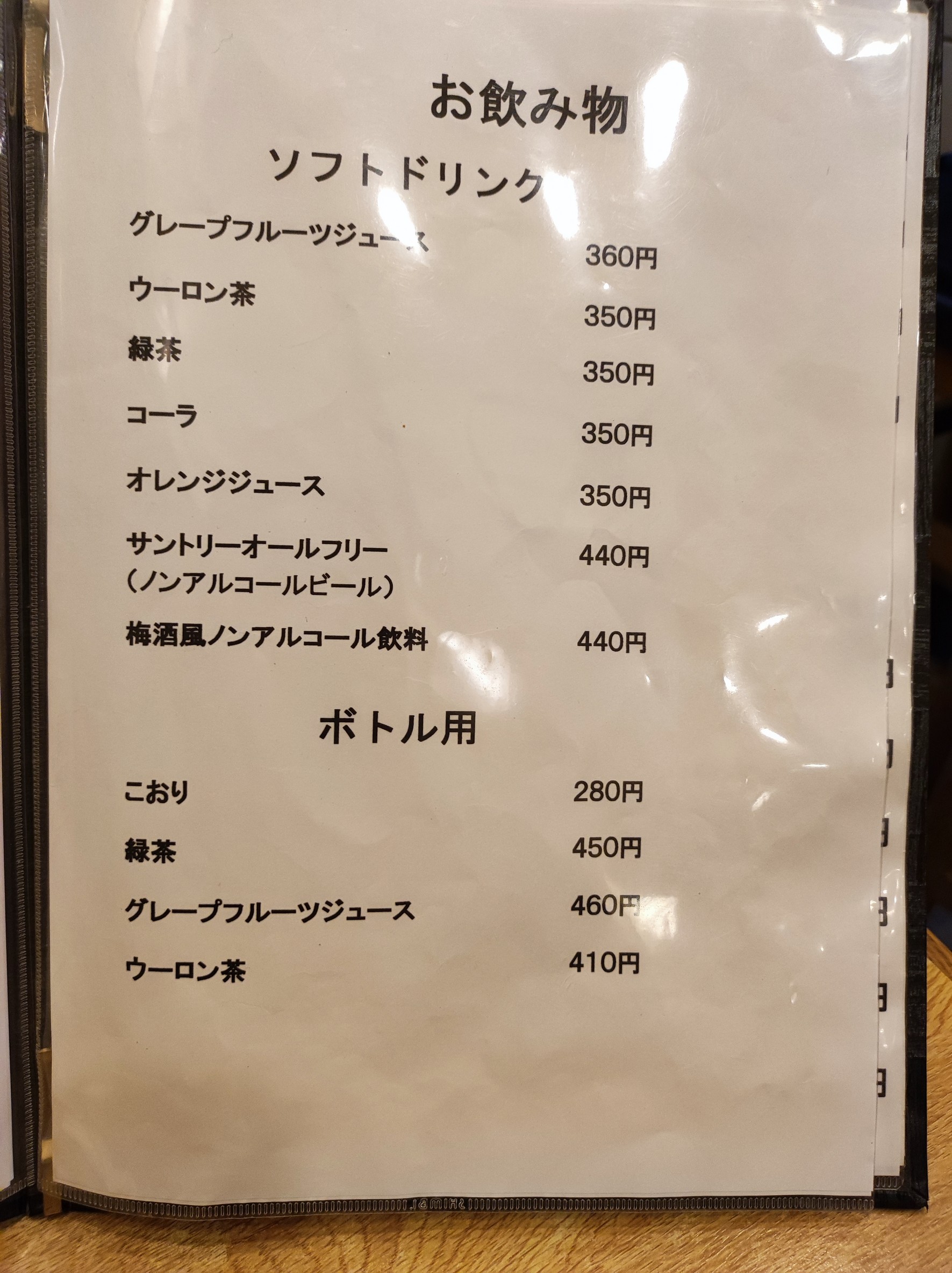 Menu image 3