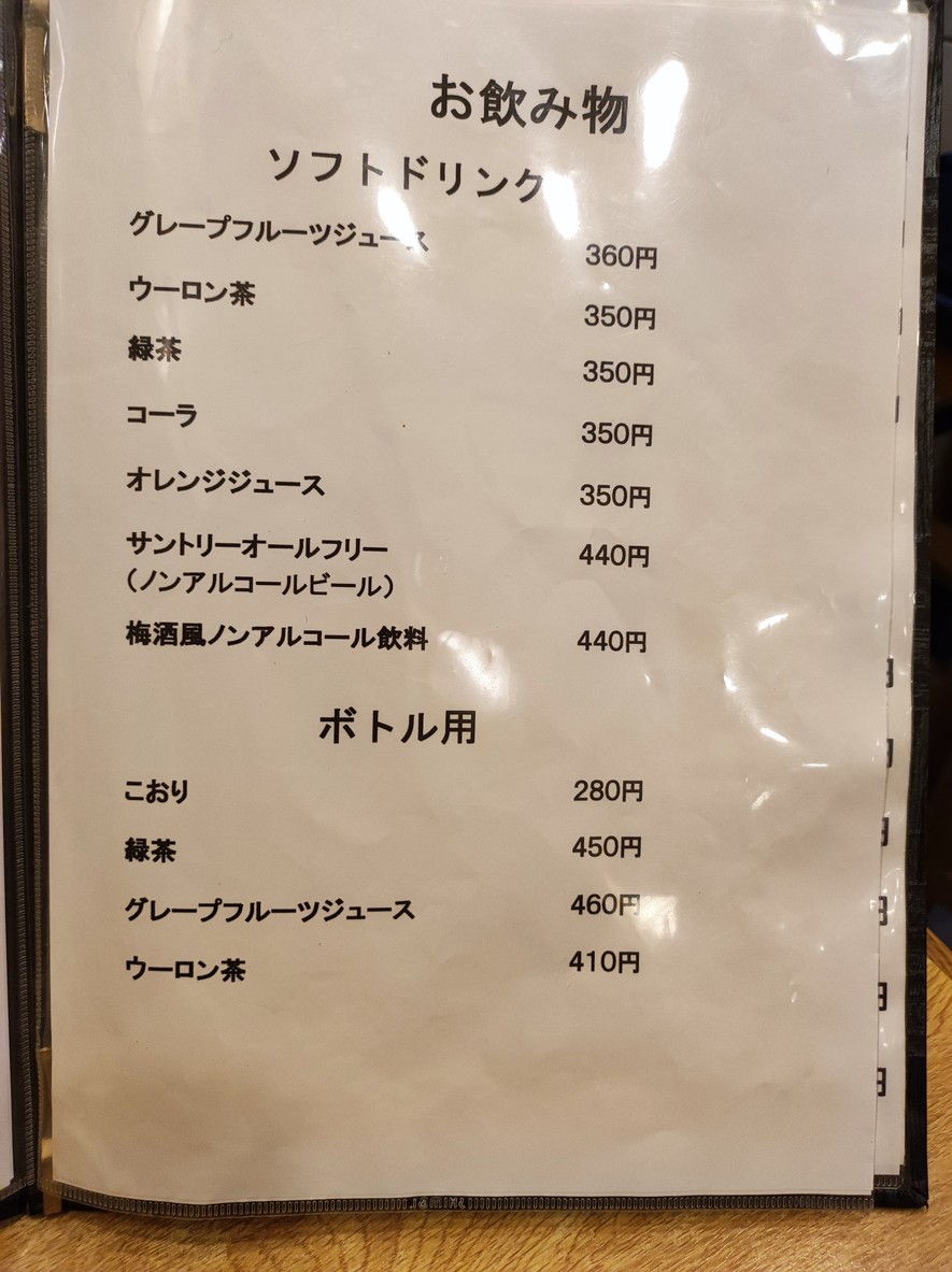 Toriju Higashiguchi menu 3