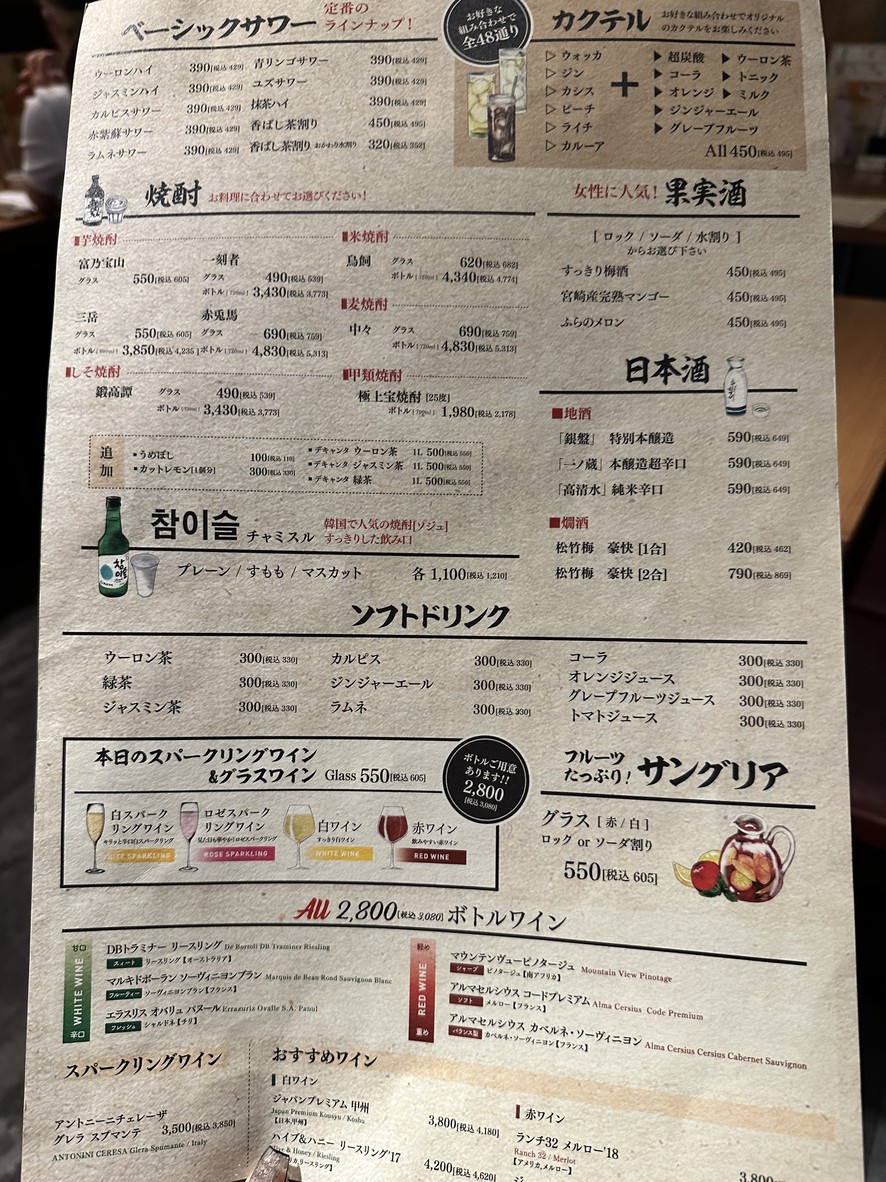 Kushimusubi Futako Tamagawa menu 5