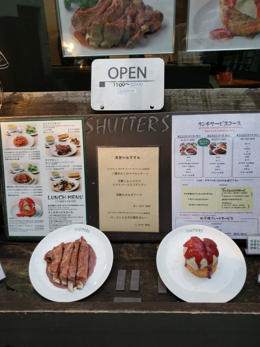 SHUTTERS menu 1