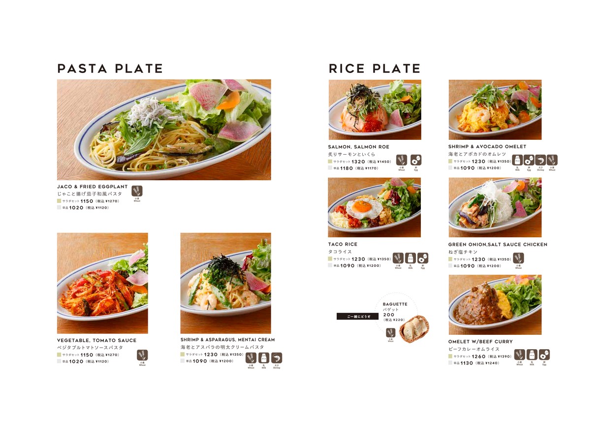 Dexee Diner Nerima menu 2
