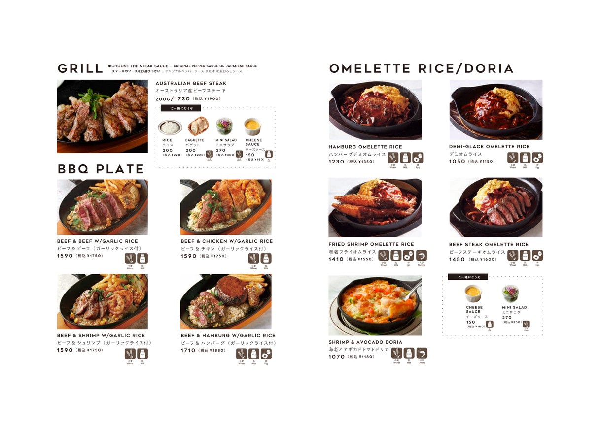 Dexee Diner Nerima menu 3