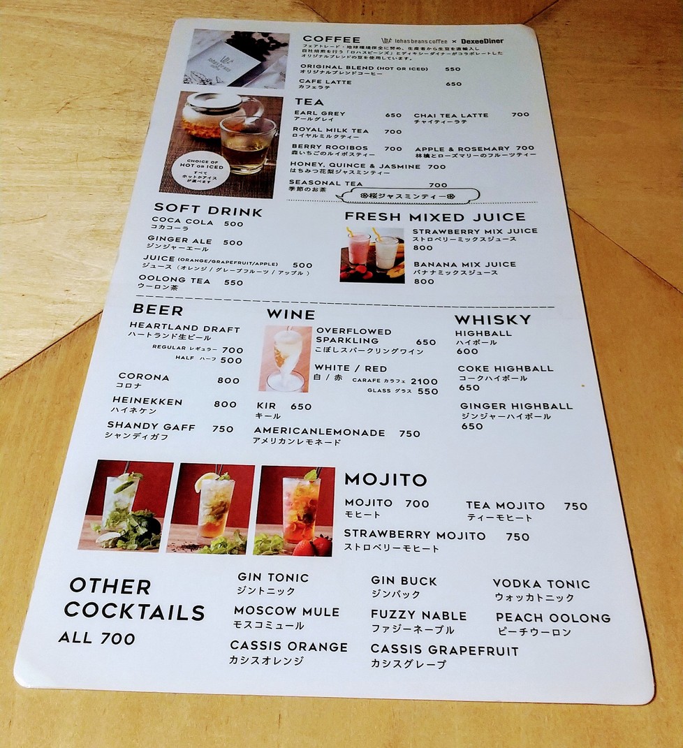 Dexee Diner Nerima menu 5