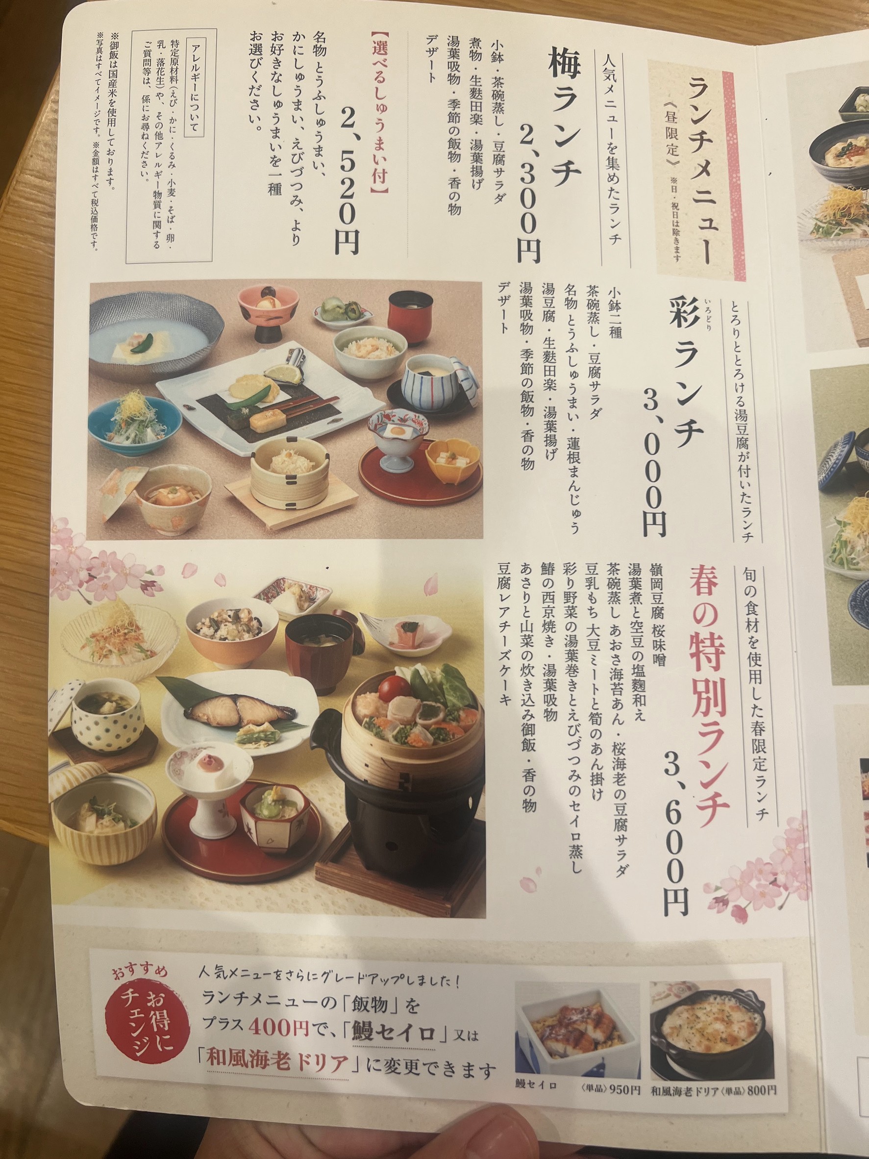 Menu image 3