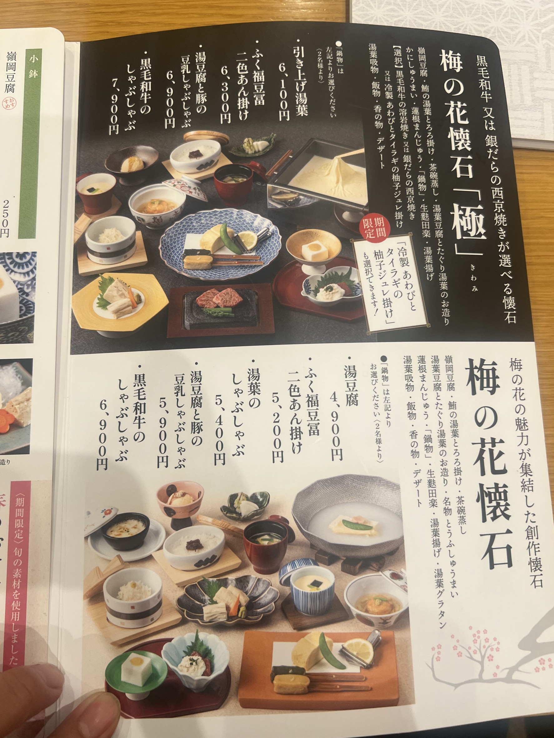 Menu image 4