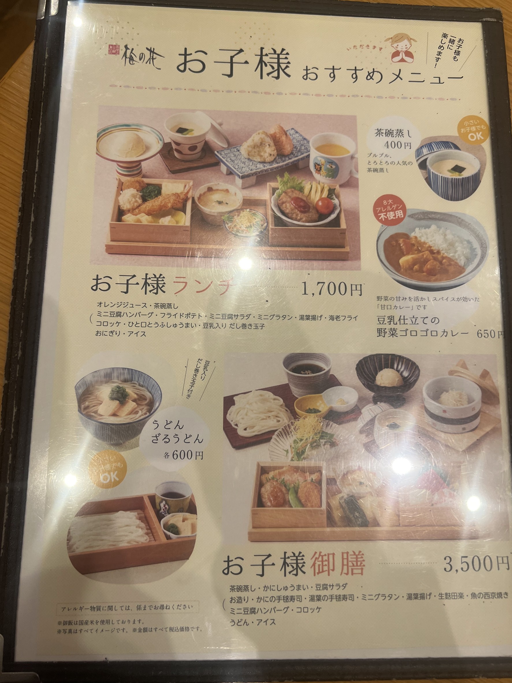 Menu image 7