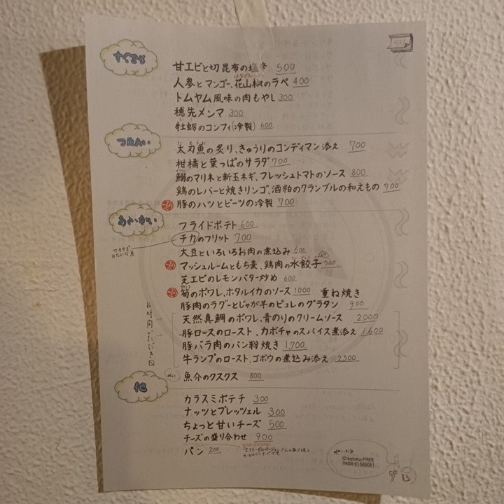 ketoku menu 2