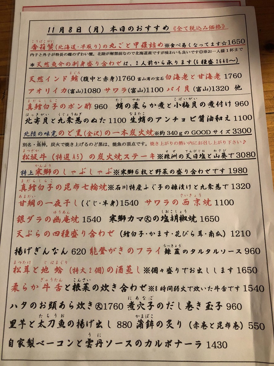 Teri-ya menu 1