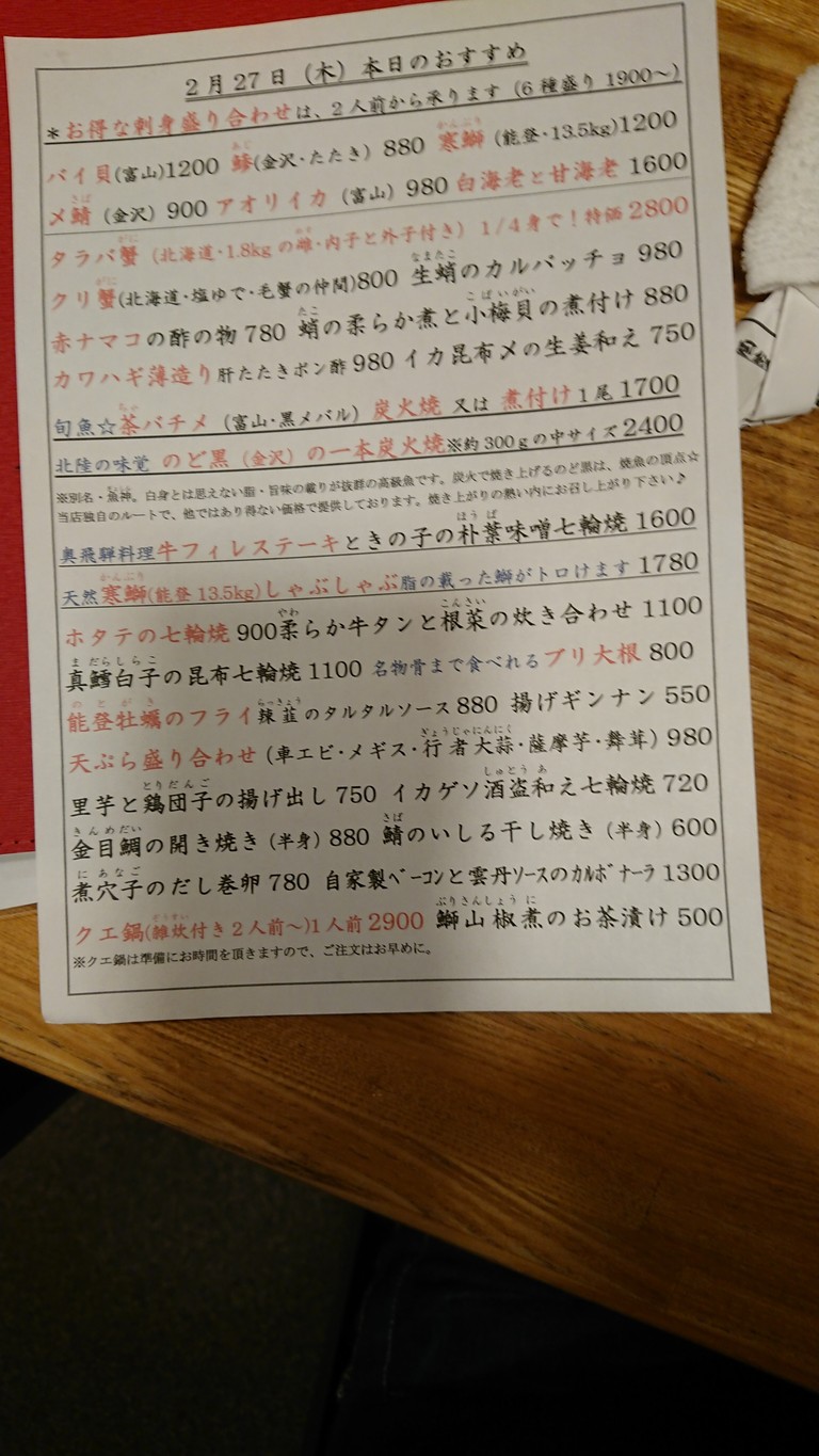 Teri-ya menu 2
