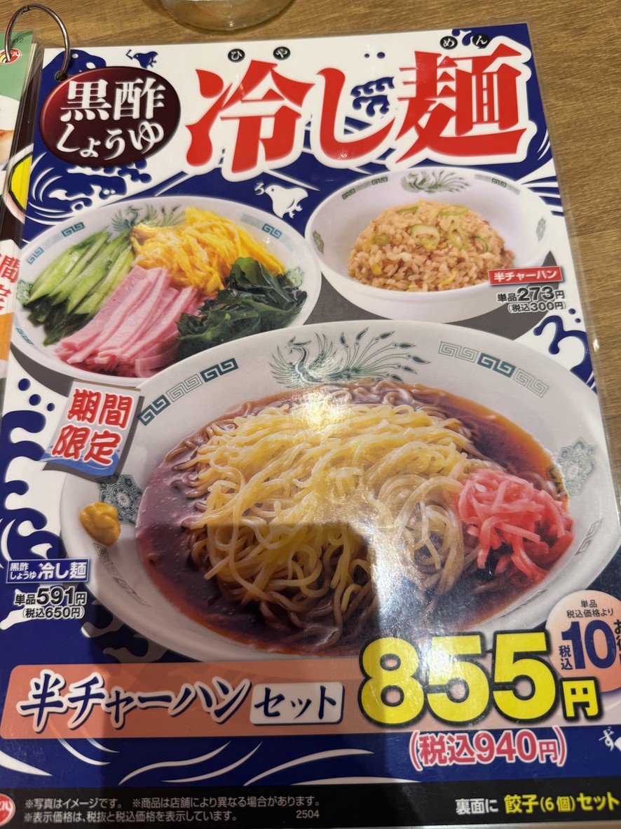 Hidakaya Hankyu Oimachi Garden Branch menu 1
