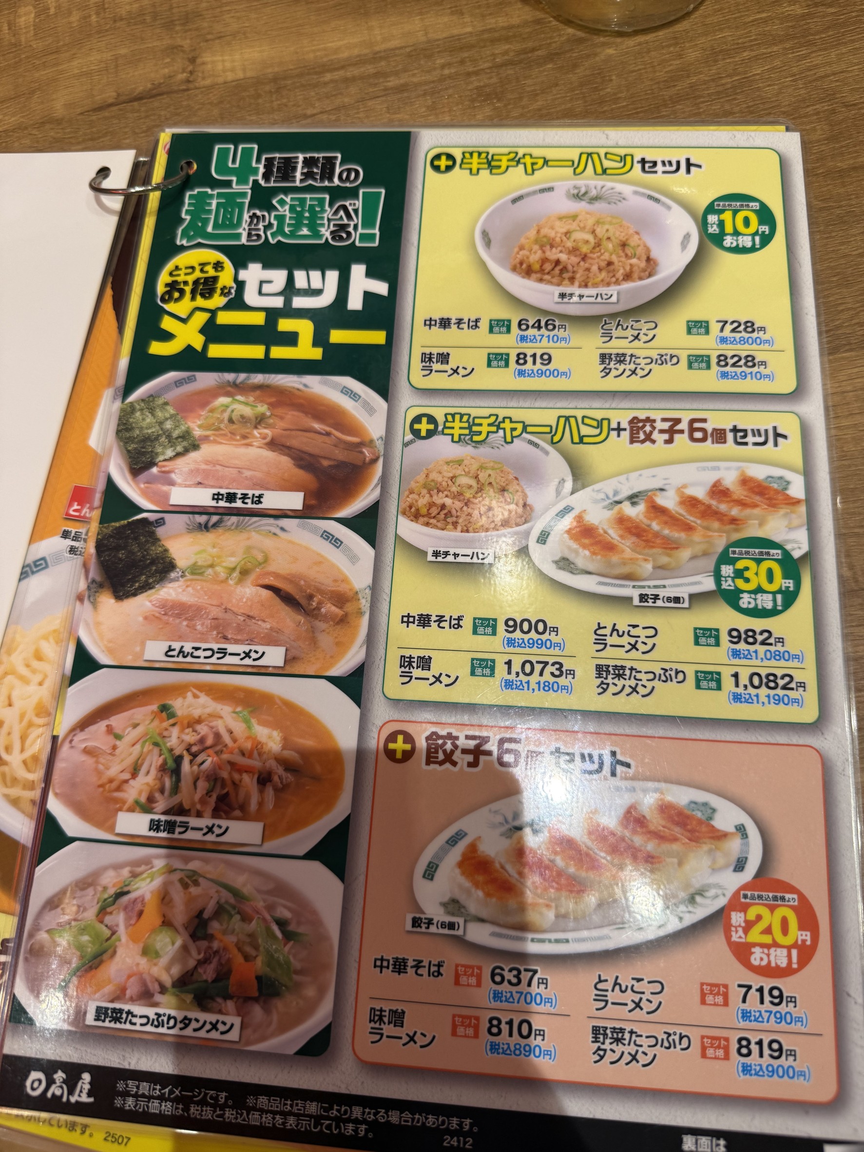 Menu image 2