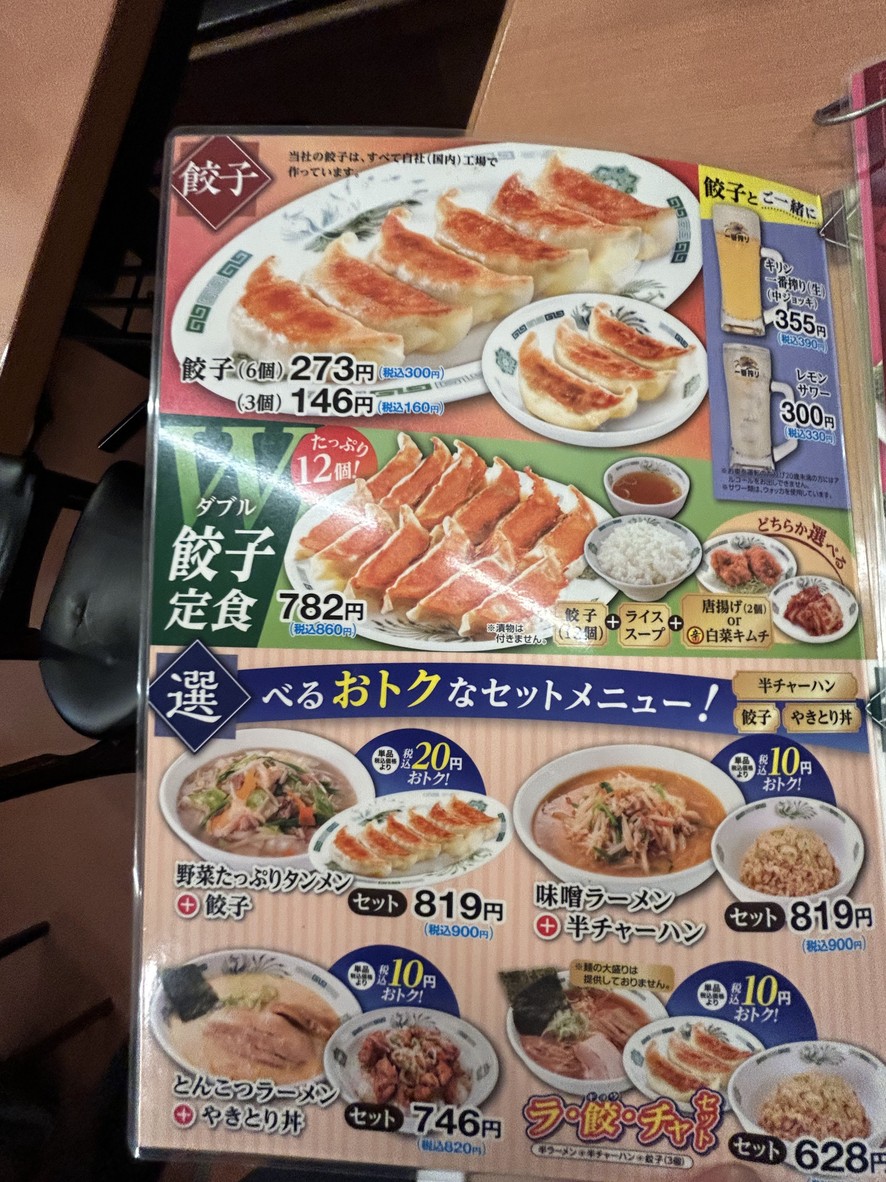 Hidakaya Hankyu Oimachi Garden Branch menu 4