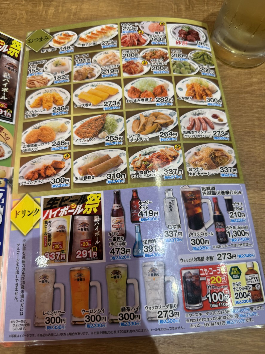 Hidakaya Hankyu Oimachi Garden Branch menu 5