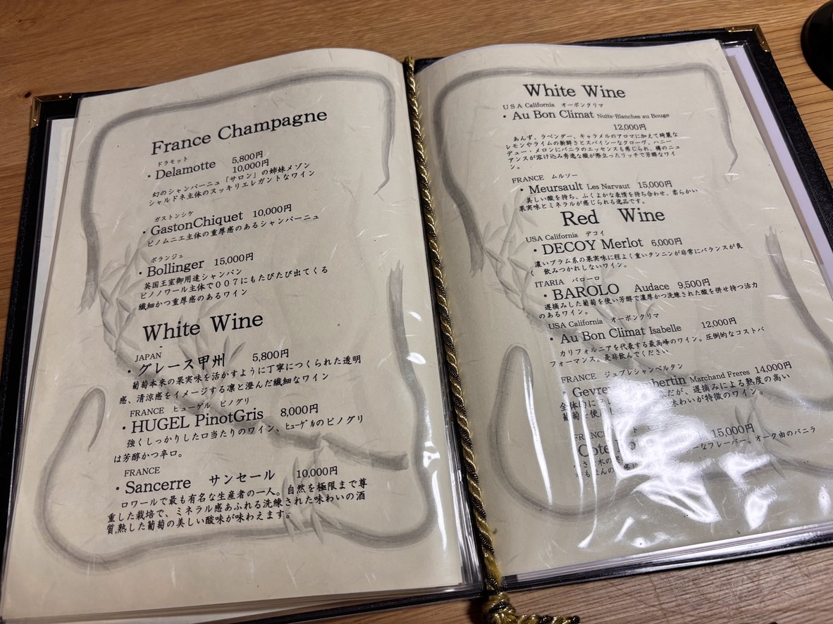 Jūroku menu 1
