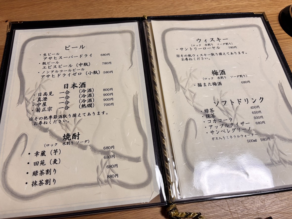 Jūroku menu 2