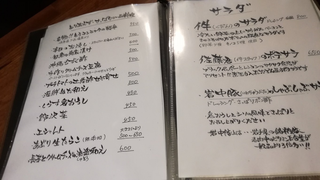 Kudan menu 1