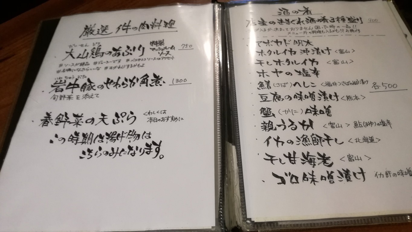 Kudan menu 2