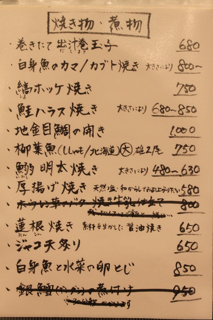 Kudan menu 3