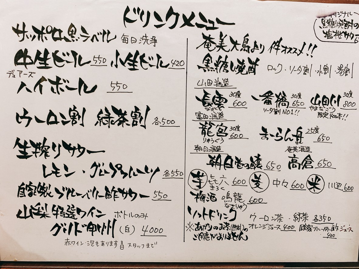 Kudan menu 5
