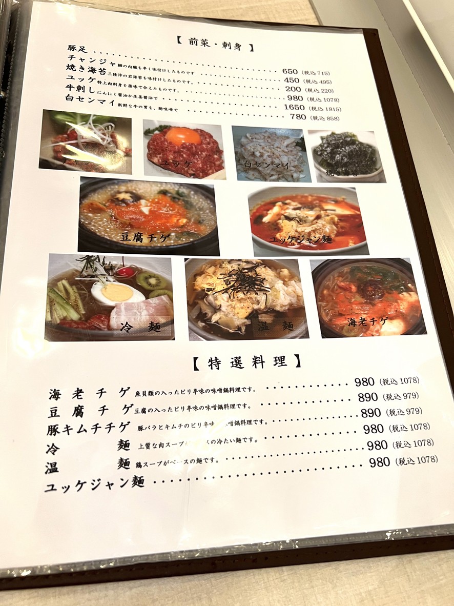 동홍원 menu 1