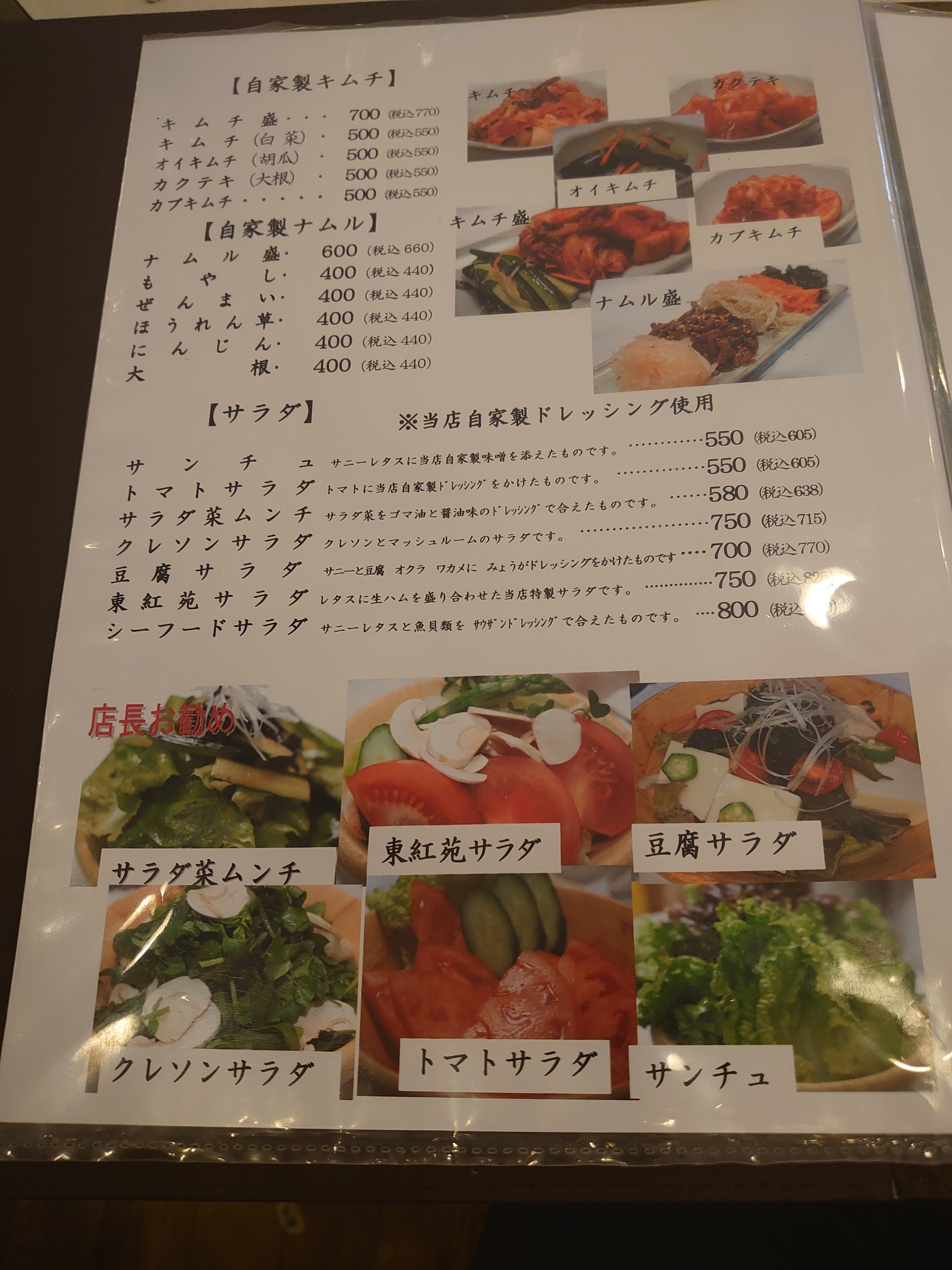 Menu image 4